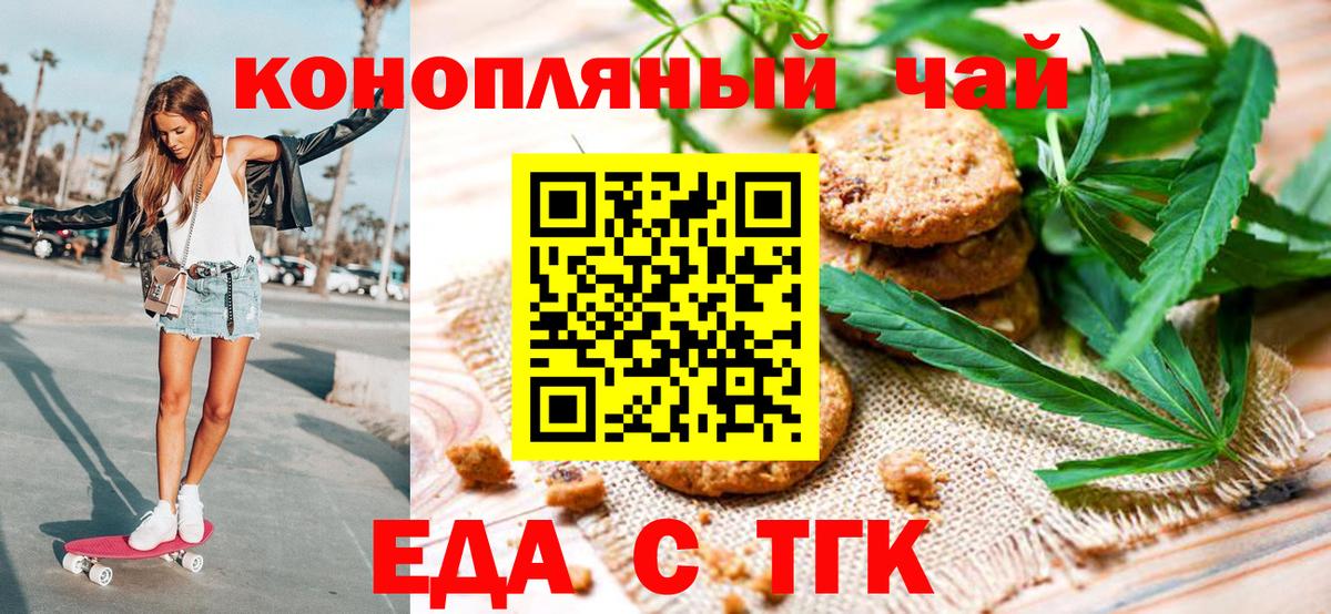 Canna-Cookies конопля  Вход с VPN  Избербаш 