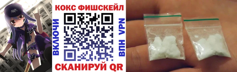 Кокаин FishScale  Избербаш 