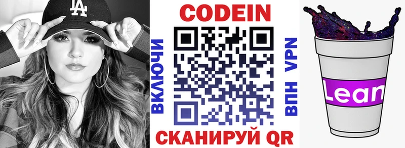 кракен зеркало  Избербаш  Кодеин Purple Drank 