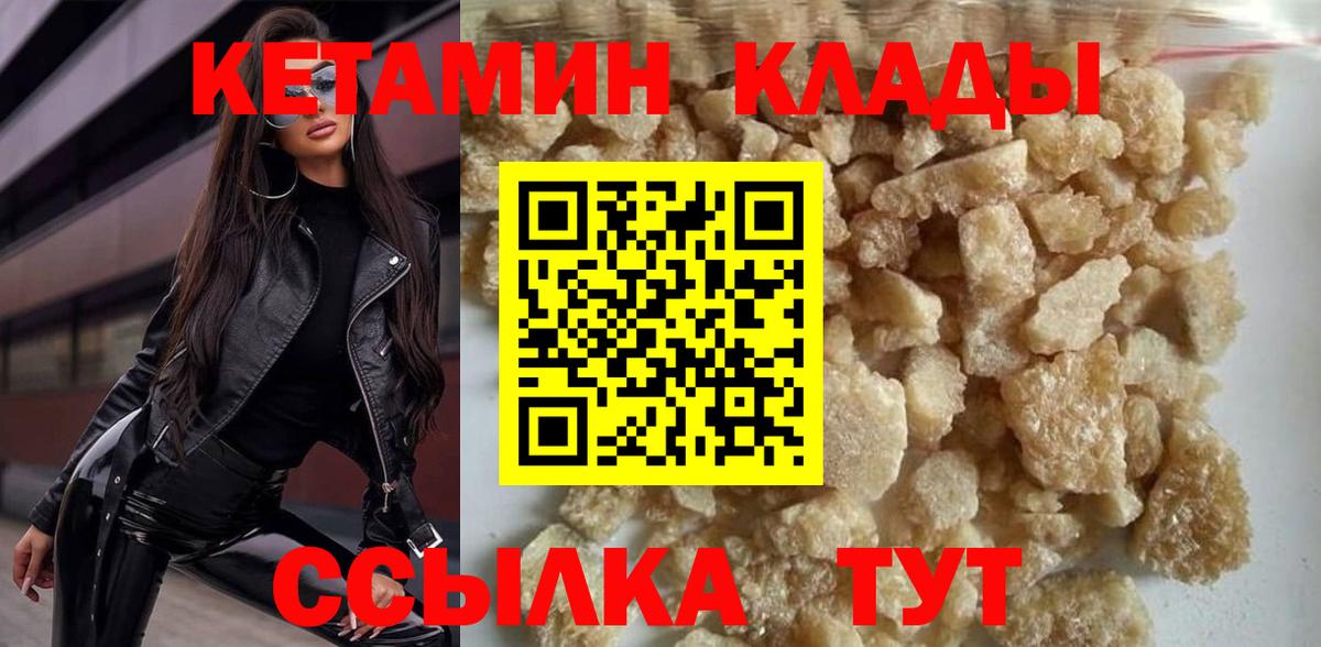 Избербаш  КЕТАМИН ketamine  Кетамин ketamine  Вход с VPN 