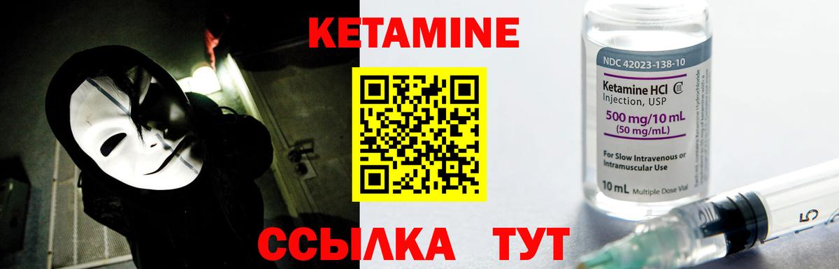 КЕТАМИН VHQ Избербаш