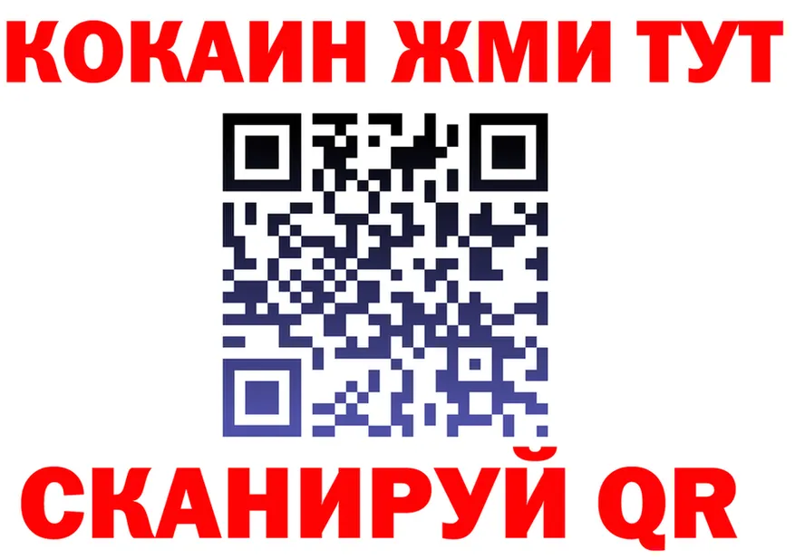 ГАШ Изолятор ТОР это mega Избербаш