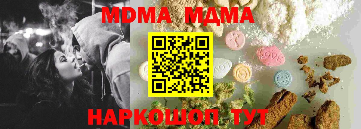 МДМА кристаллы Избербаш