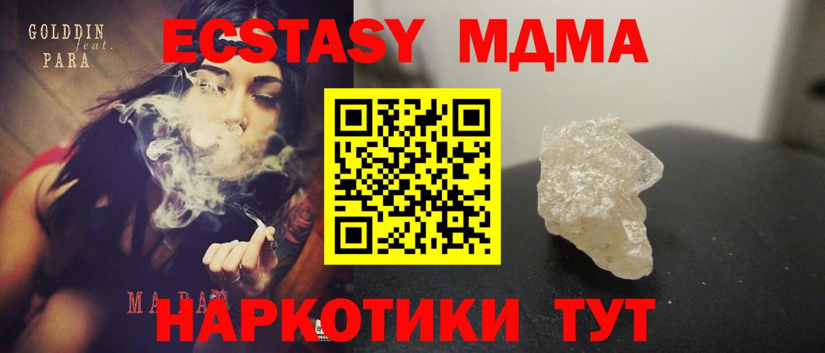 MDMA молли  MDMA crystal  Избербаш  Вход с VPN 