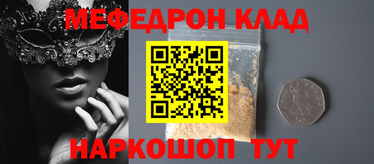цены   Меф 4 MMC  Мефедрон мяу мяу  Вход с VPN  Избербаш  Меф 