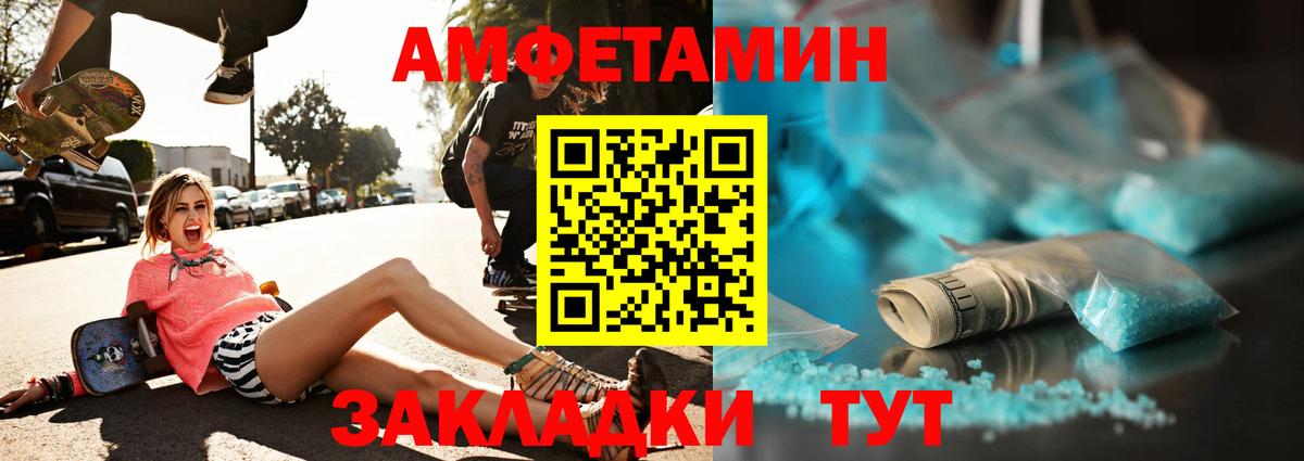 Первитин Methamphetamine Избербаш