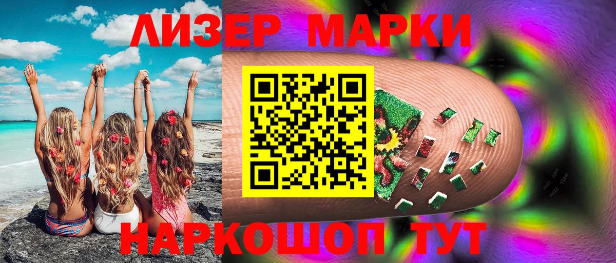 Марки N-bome  Марки 25I-NBOMe 1500мкг  Вход с VPN  Избербаш 